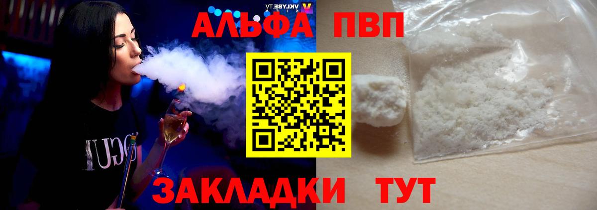 А ПВП крисы CK Соль-Илецк