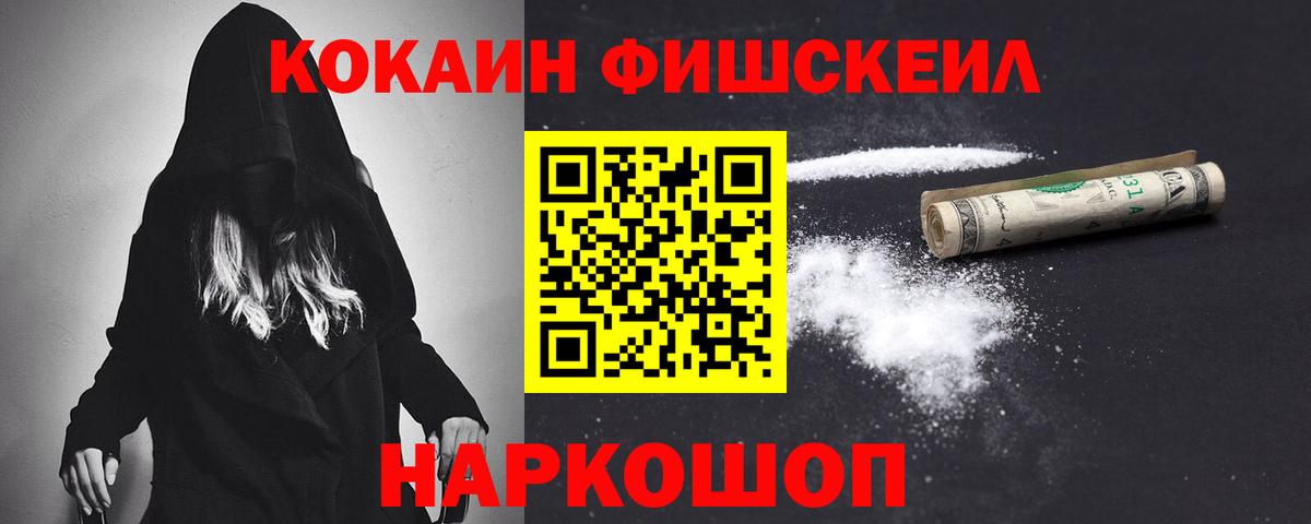Кокаин VHQ Соль-Илецк