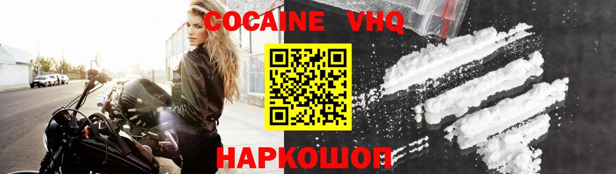 Cocaine Эквадор  Вход с VPN  Cocaine Эквадор  COCAIN  Соль-Илецк 