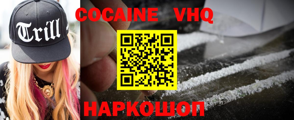 Бошки Шишки  Alpha-PVP СК   ГАШ  Вход с VPN  Вейп ТГК  Меф МЯУ МЯУ   Мефедрон  Cocaine  Соль-Илецк  МЕТАМФЕТАМИН  ГАШИШ 