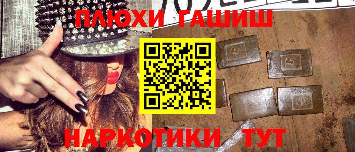 Гашиш Изолятор Соль-Илецк