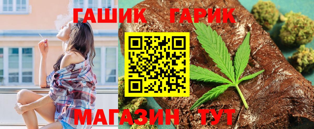Соль-Илецк  ГАШ Cannabis  Гашиш VHQ  Вход с VPN 