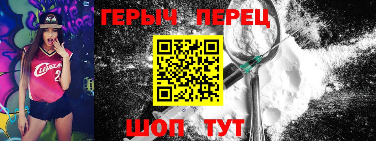 Соль-Илецк  ГЕРОИН  Вход с VPN  Героин VHQ 