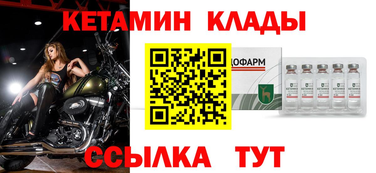 OMG как зайти  Вход с VPN  Соль-Илецк  Кетамин ketamine  КЕТАМИН ketamine 