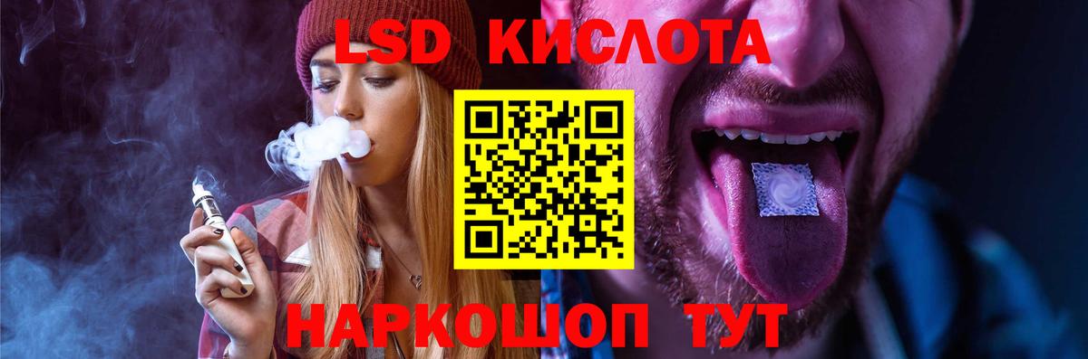 LSD-25 экстази ecstasy  Вход с VPN  LSD-25 экстази  LSD-25 экстази кислота  Соль-Илецк 