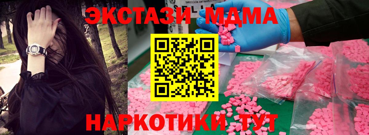 MDMA кристаллы Соль-Илецк