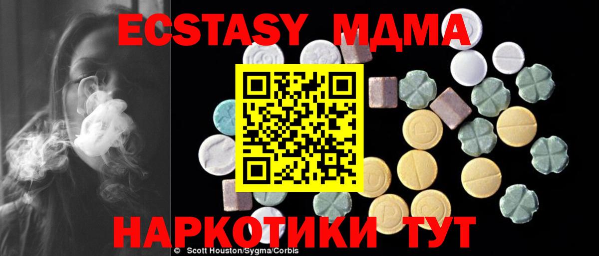 МДМА молли  МДМА  Соль-Илецк  Вход с VPN 