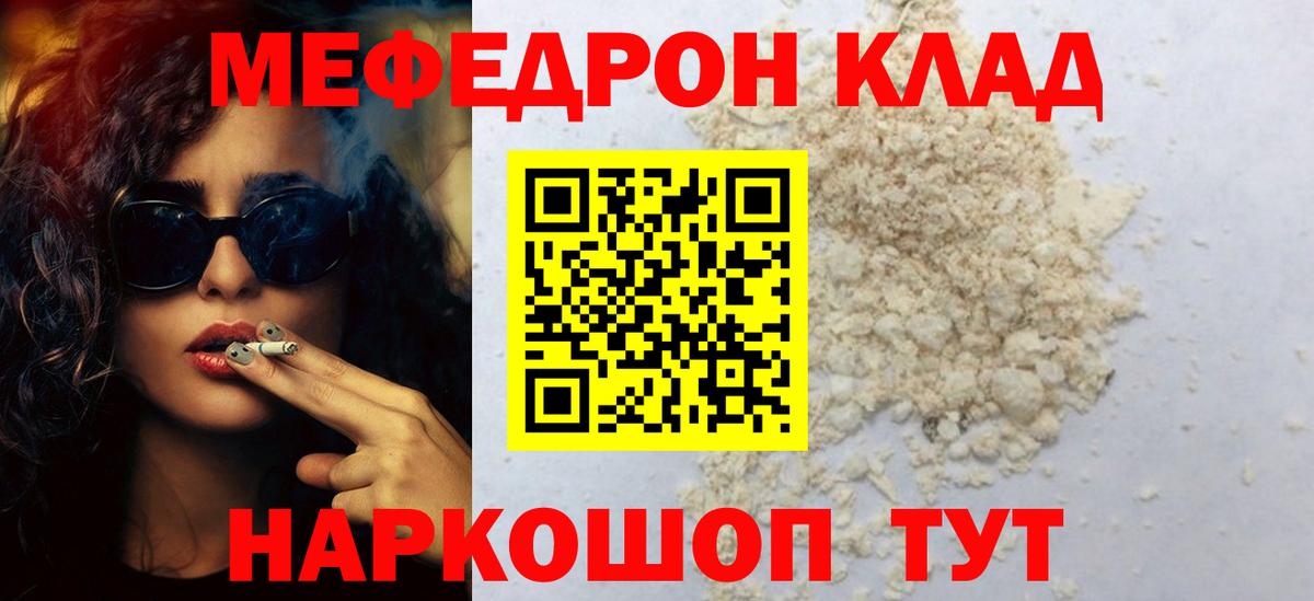 Соль-Илецк  Мефедрон  Вход с VPN  Мефедрон 4 MMC  МЯУ-МЯУ VHQ 