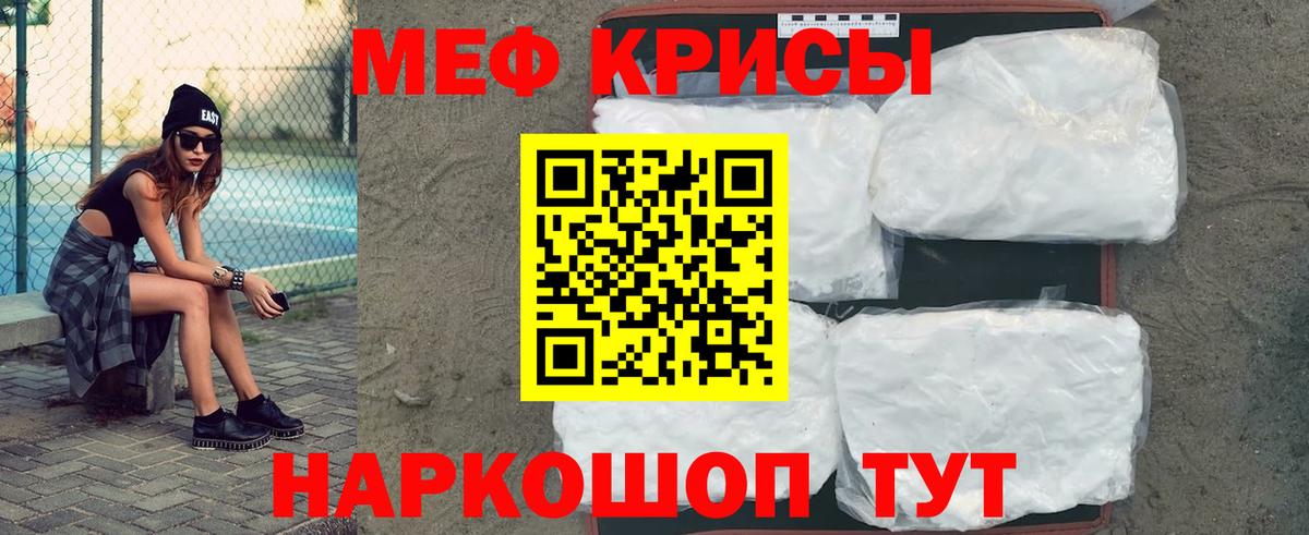 МЕФ  Соль-Илецк