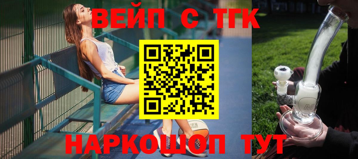 Дистиллят ТГК THC oil  ТГК концентрат  Соль-Илецк  Вход с VPN 